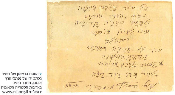 (בספר תמונה:) על נהרות בבל. הציור על הבול: אפרים משה ליליין. תאריך ההופעה:15/02/1977